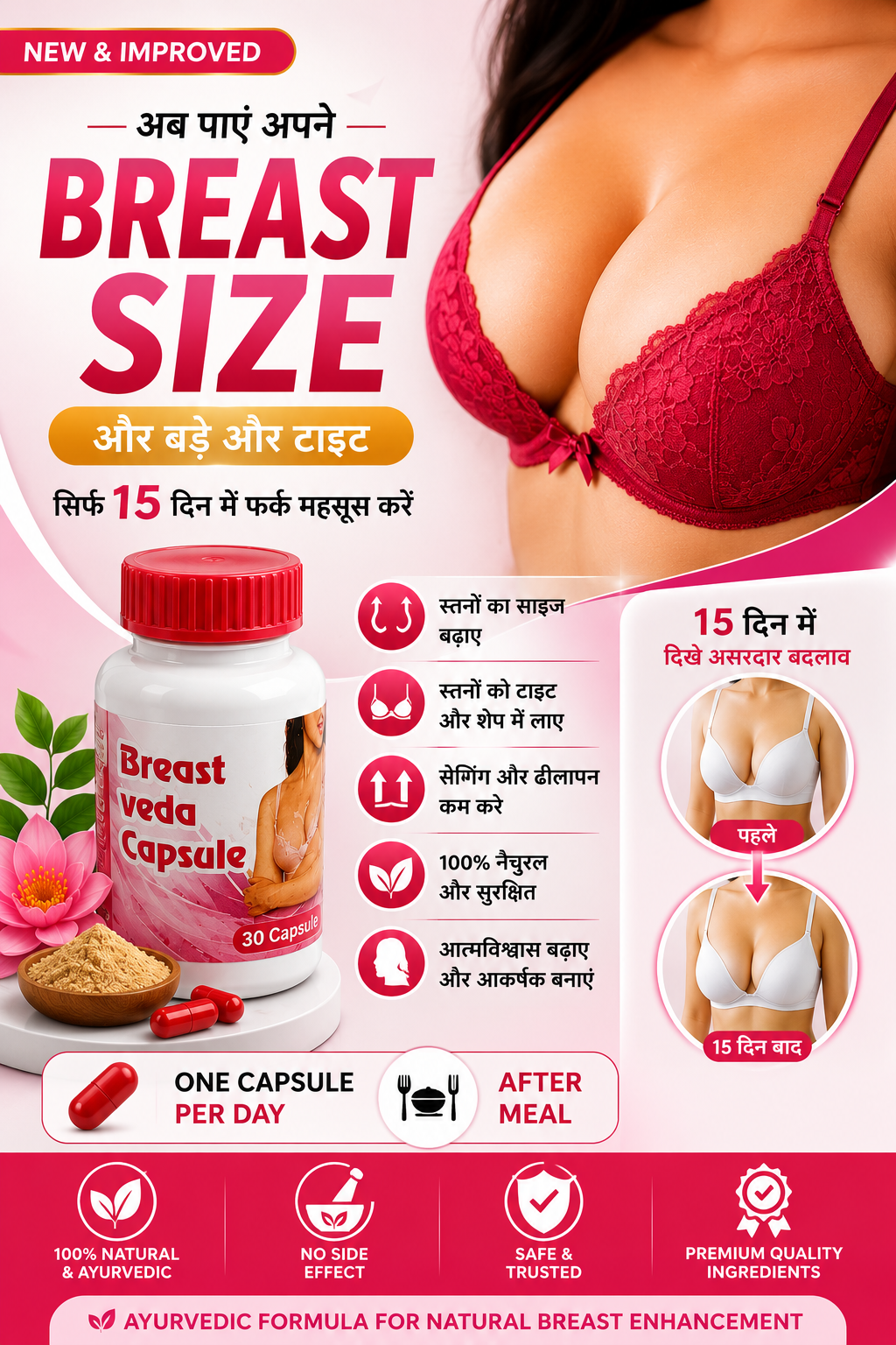 Breast Veda Capsule