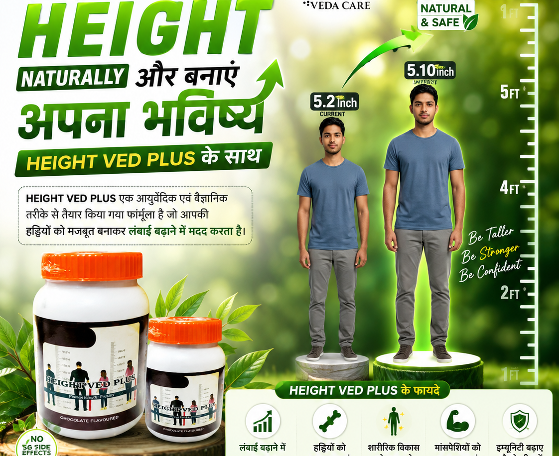Height Ved Plus 2 Boxes