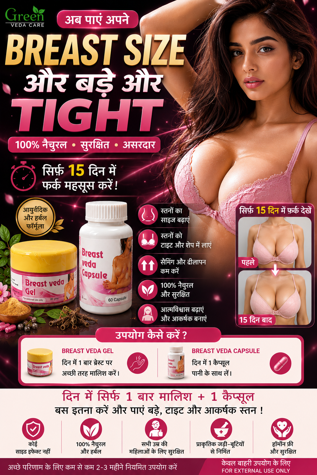 Breast Veda