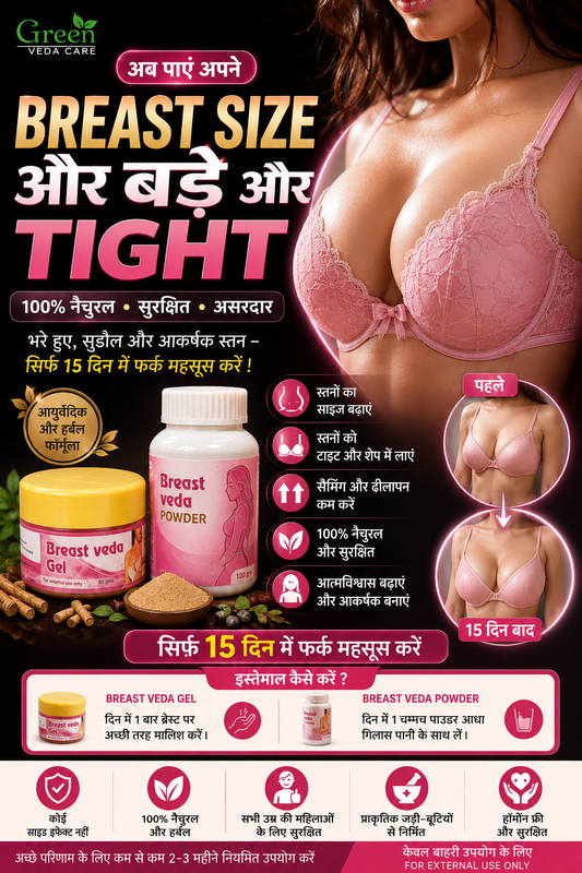 Breast Veda Kit(3 Kit)