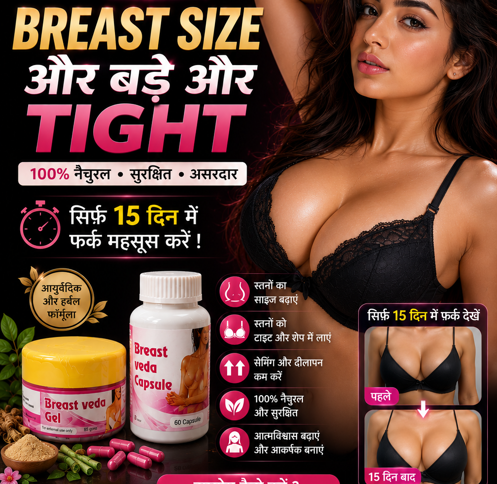 Breast Veda Kit