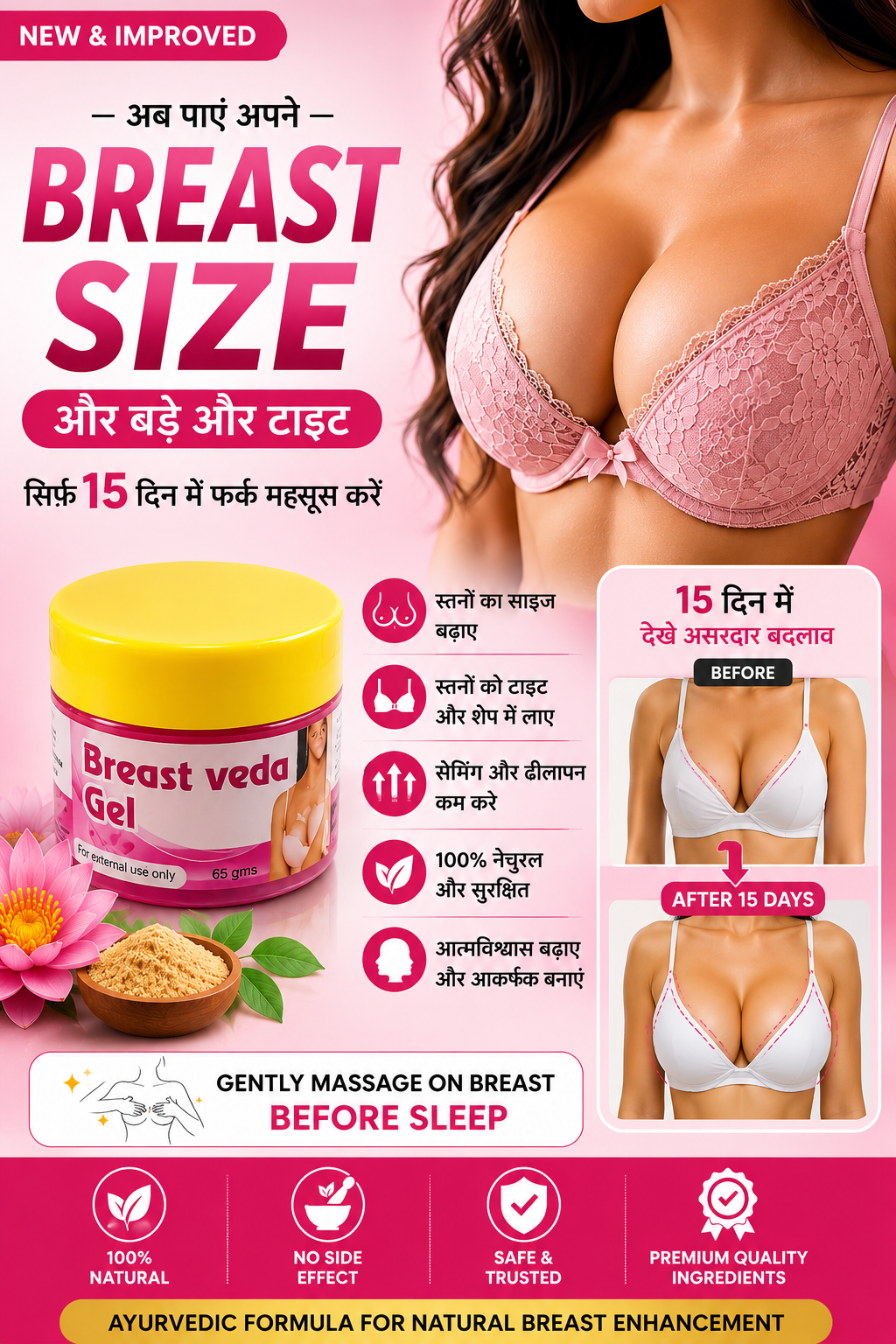 Breast Veda Gel