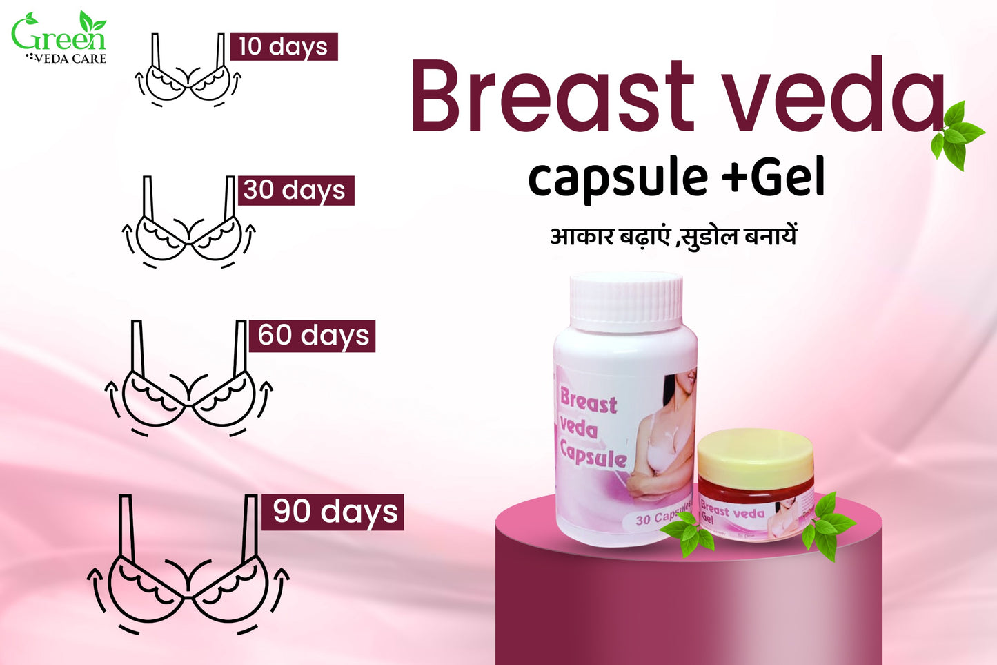 Breast Veda Kit (2 Kit)
